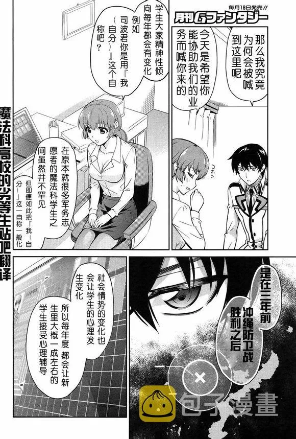 第14话 第5页