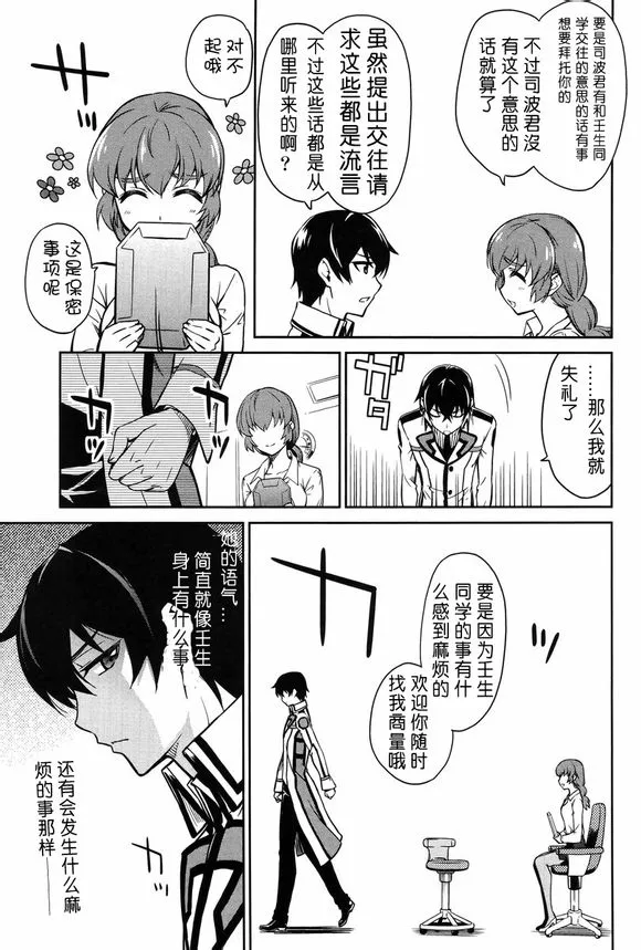 第14话 第8页