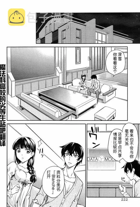 第14话 第9页