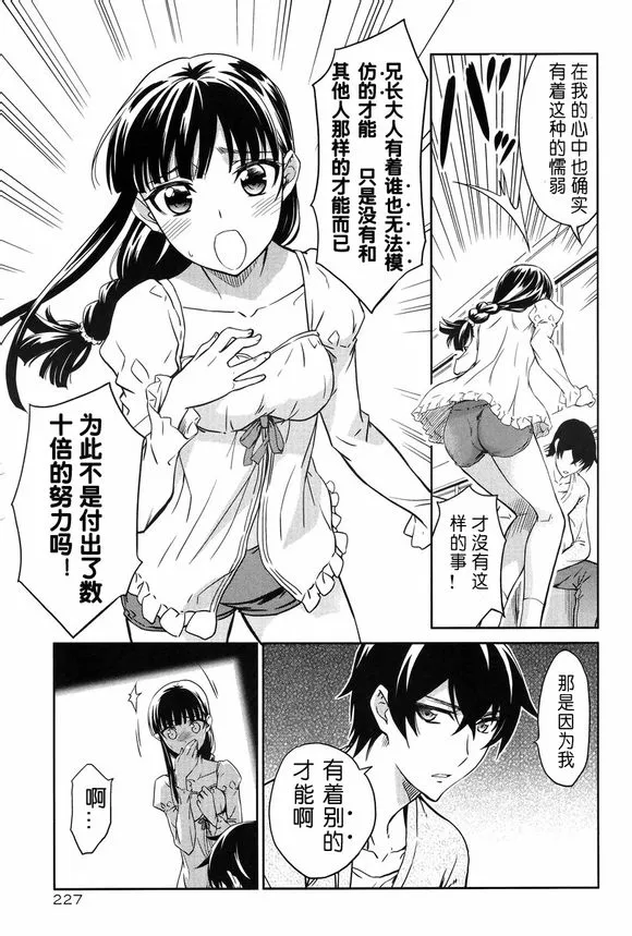 第14话 第14页