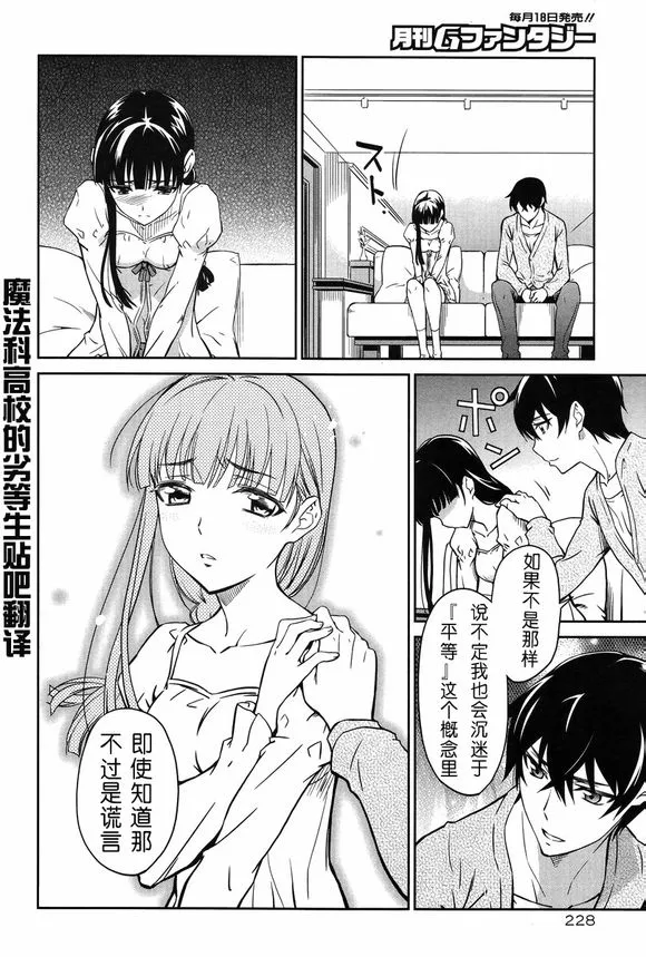 第14话 第15页