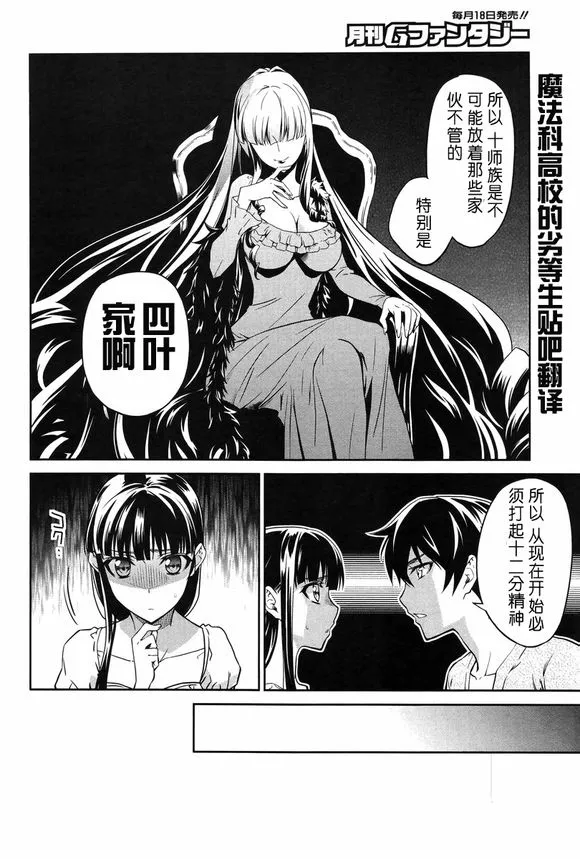 第14话 第17页