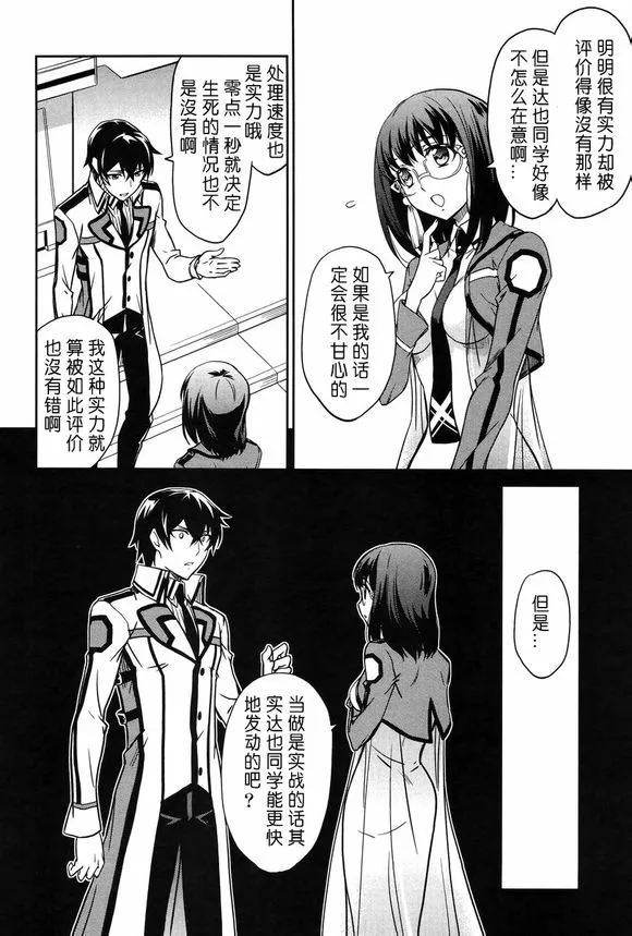 第14话 第23页