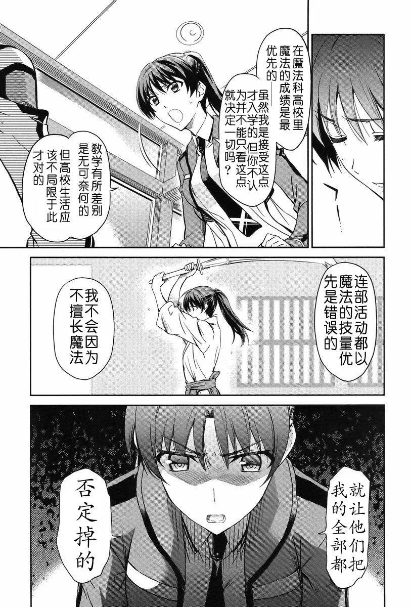 第13话 第3页