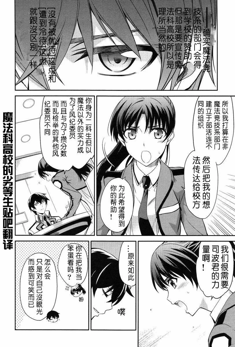 第13话 第4页