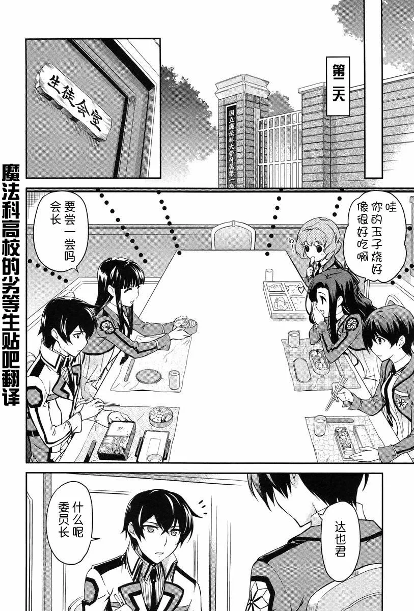 第13话 第6页