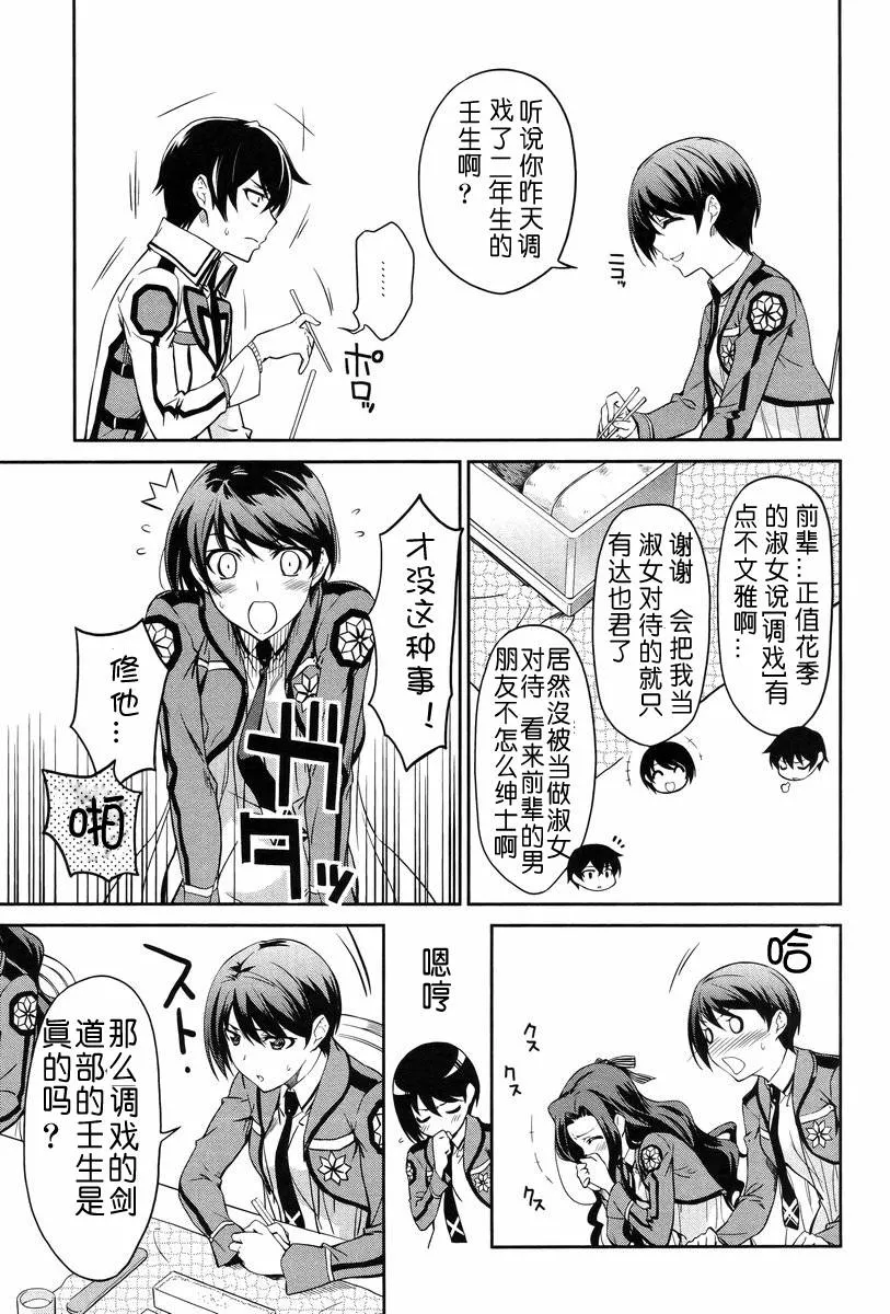第13话 第7页