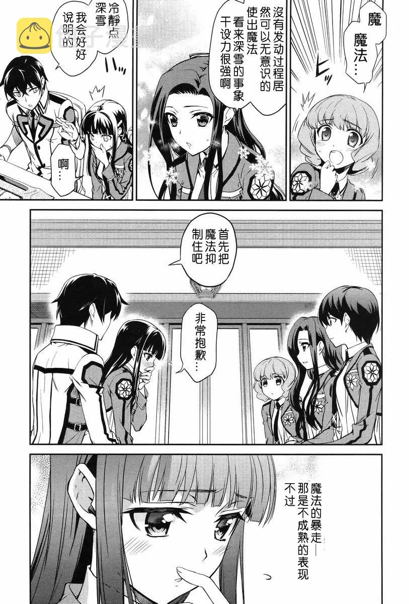 第13话 第9页