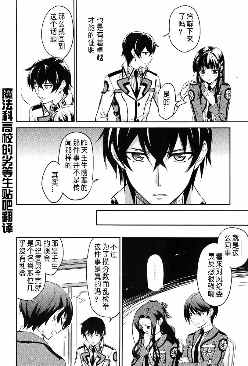 第13话 第10页