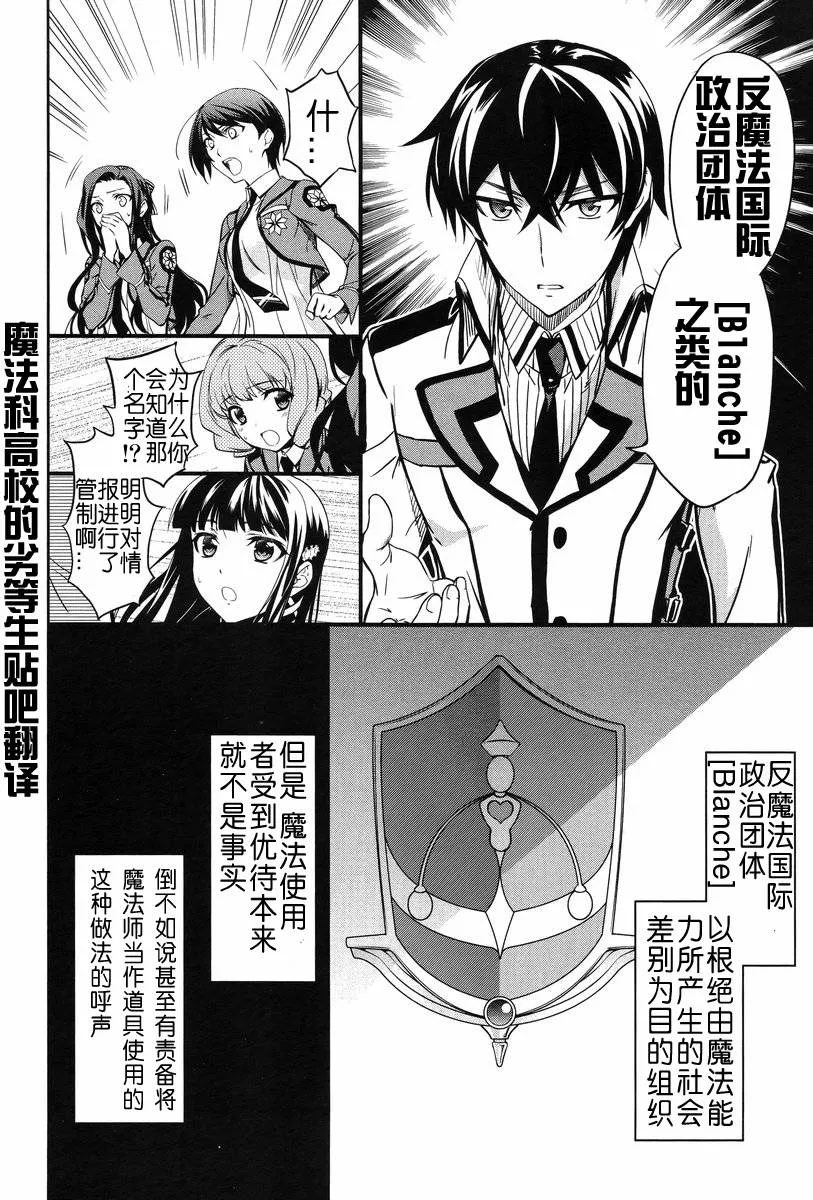 第13话 第12页