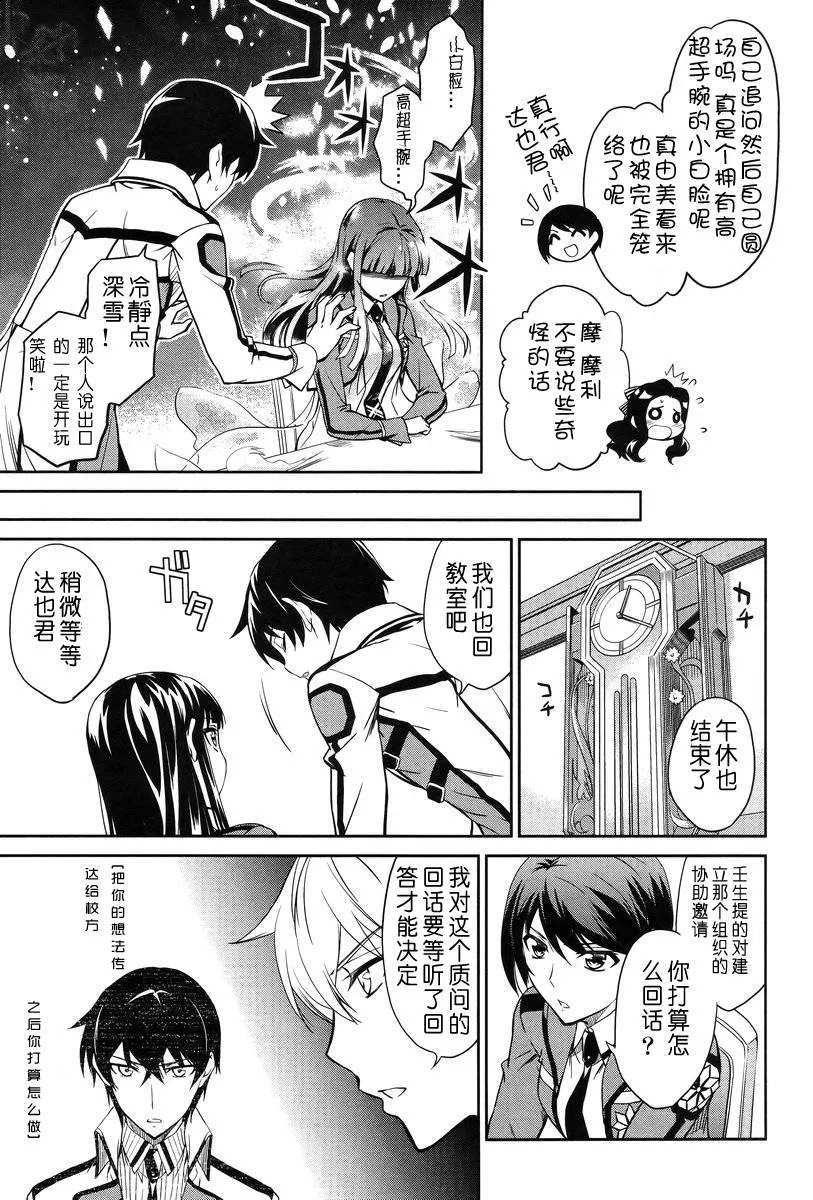 第13话 第15页