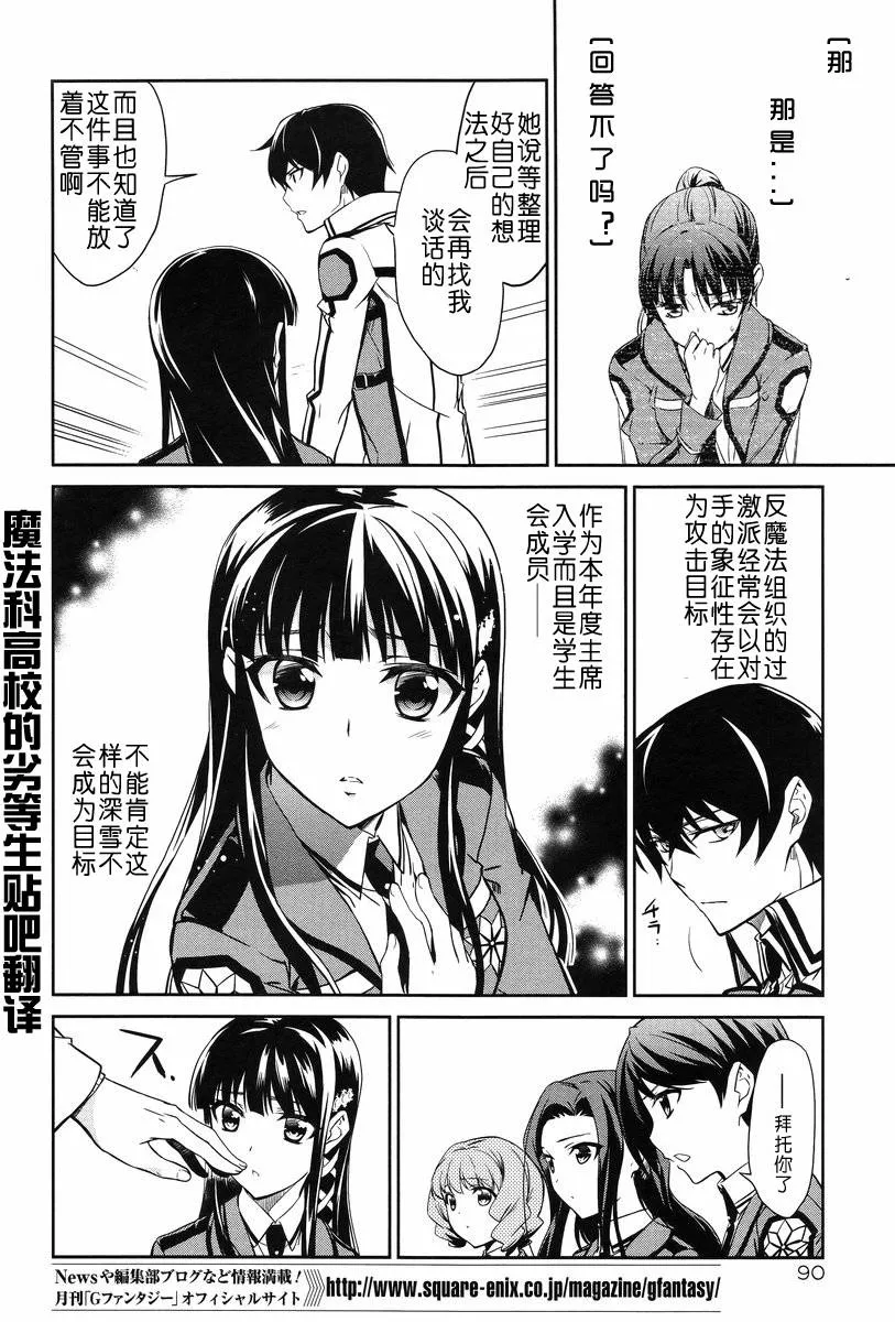 第13话 第16页
