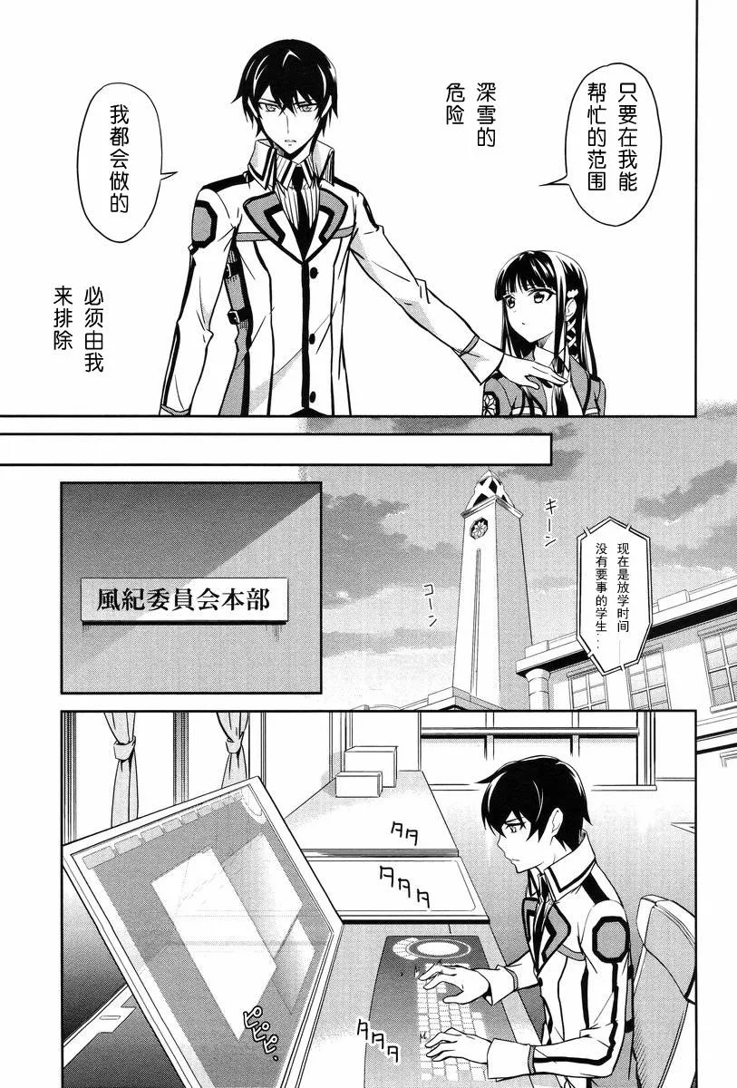 第13话 第17页