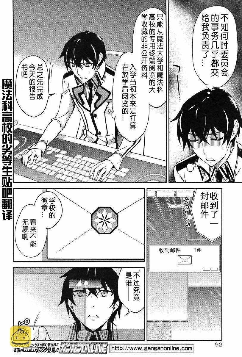 第13话 第18页