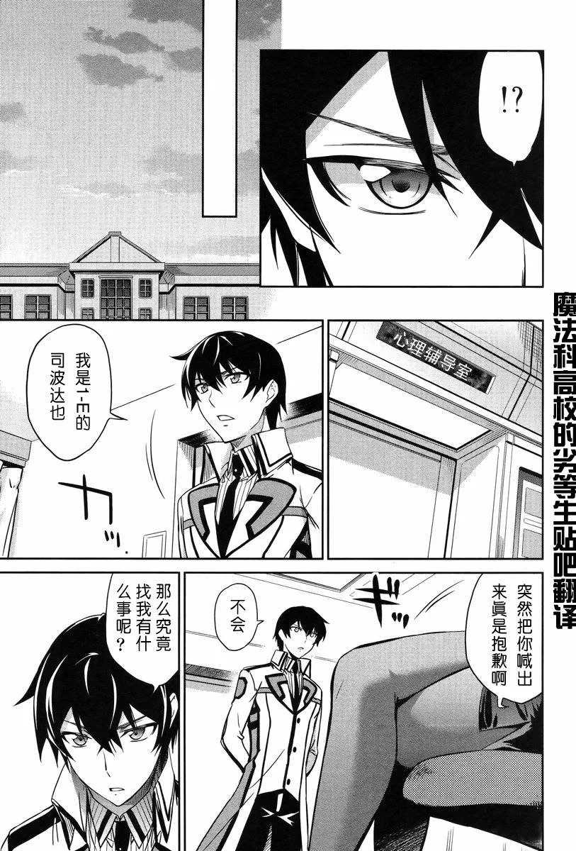 第13话 第19页