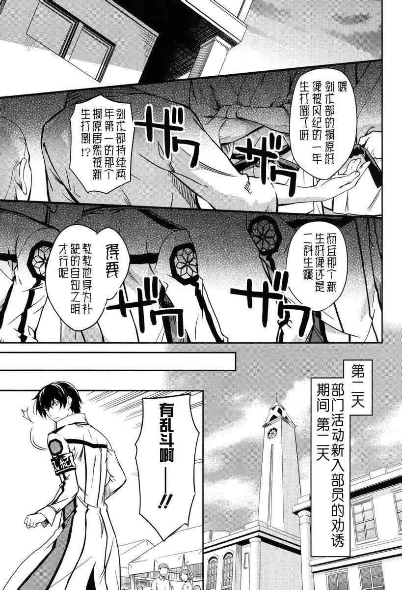 第12话 第13页