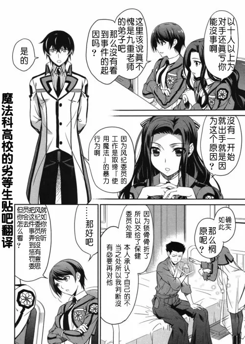 第11话 第18页