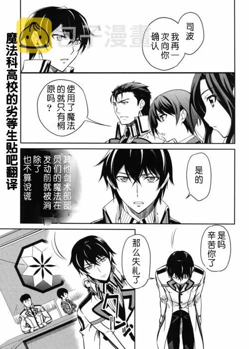 第11话 第21页