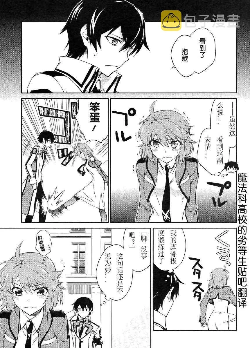 第10话 第8页