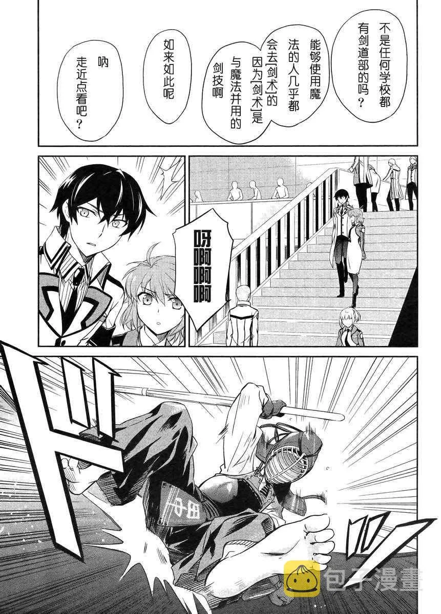 第10话 第10页