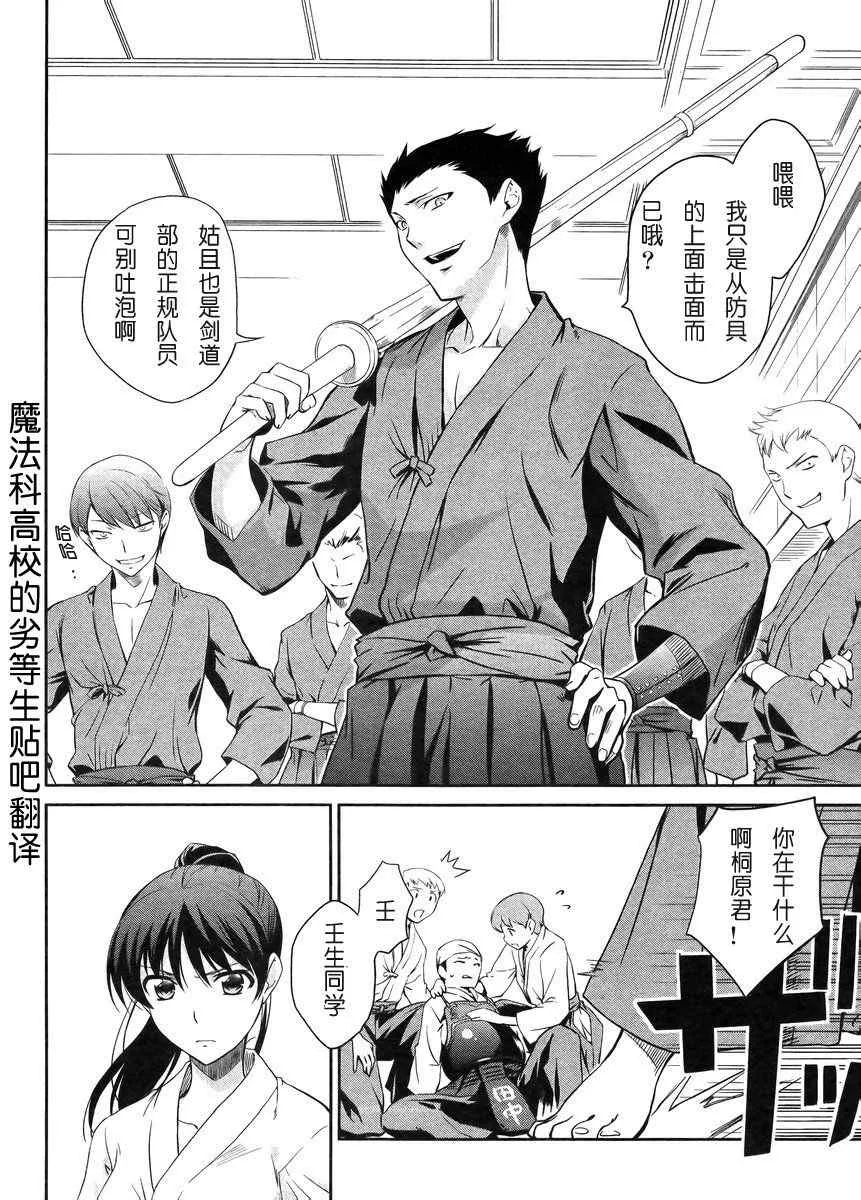 第10话 第11页