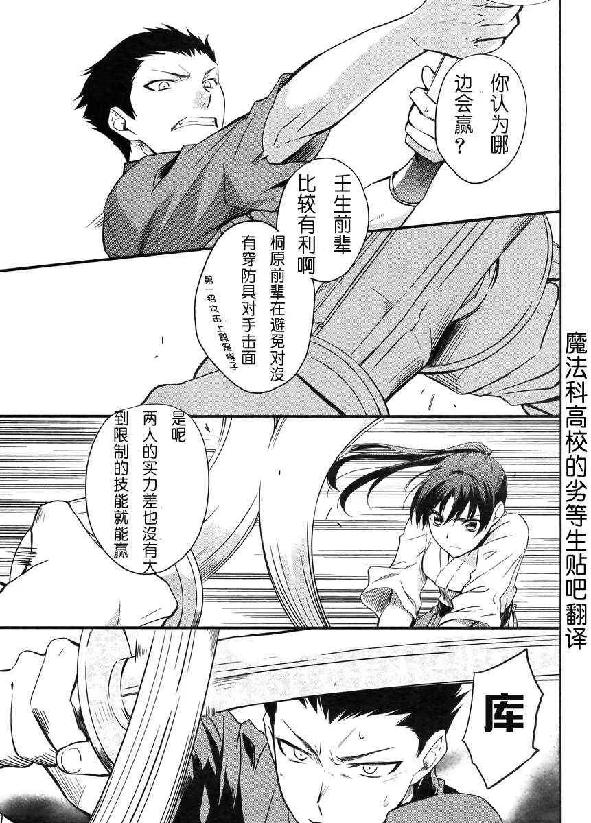 第10话 第16页