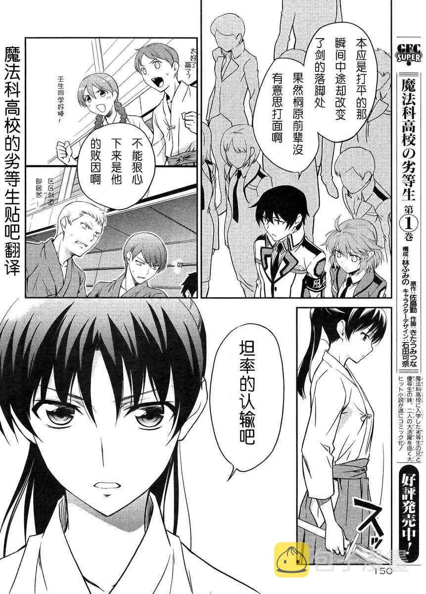 第10话 第19页