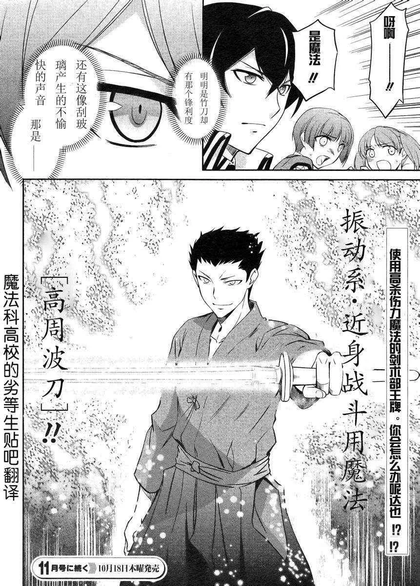 第10话 第25页