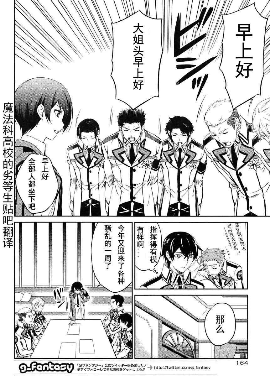 第9话 第4页