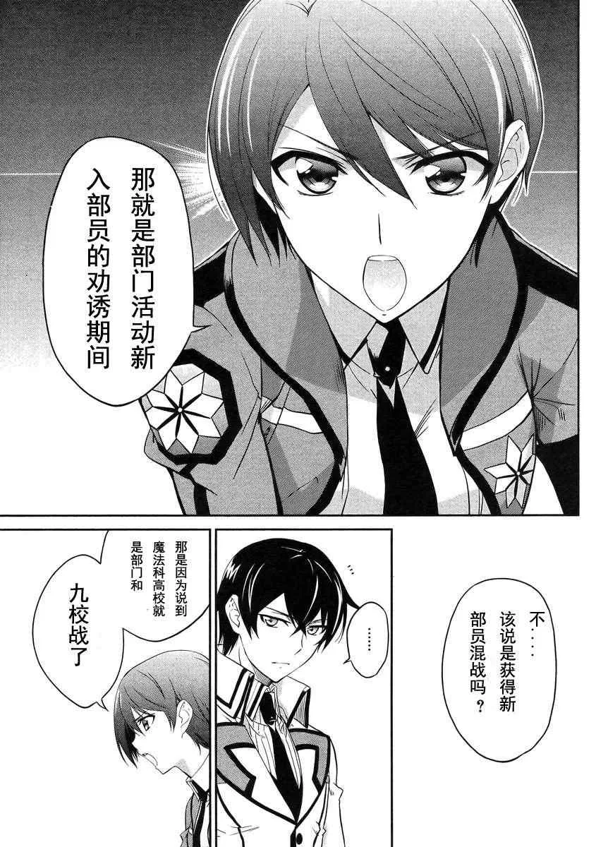 第9话 第5页