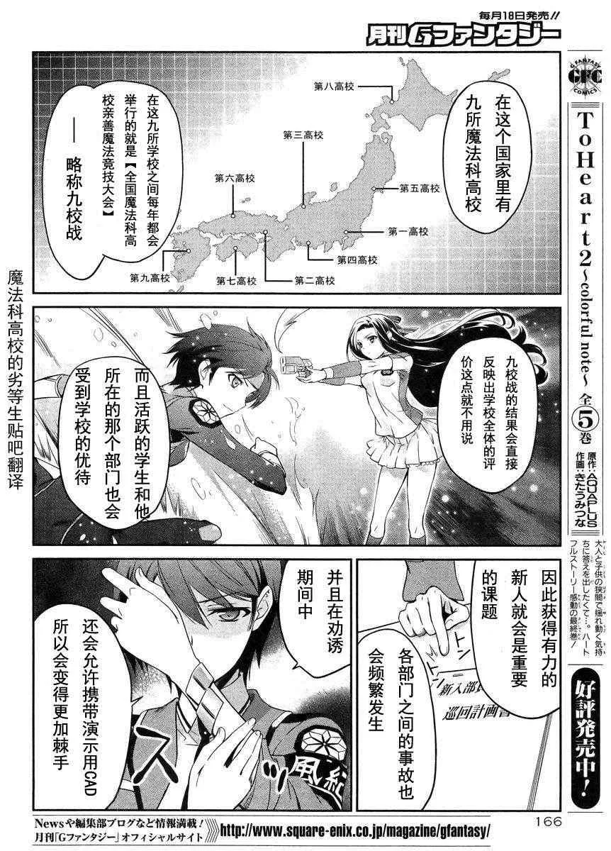 第9话 第6页