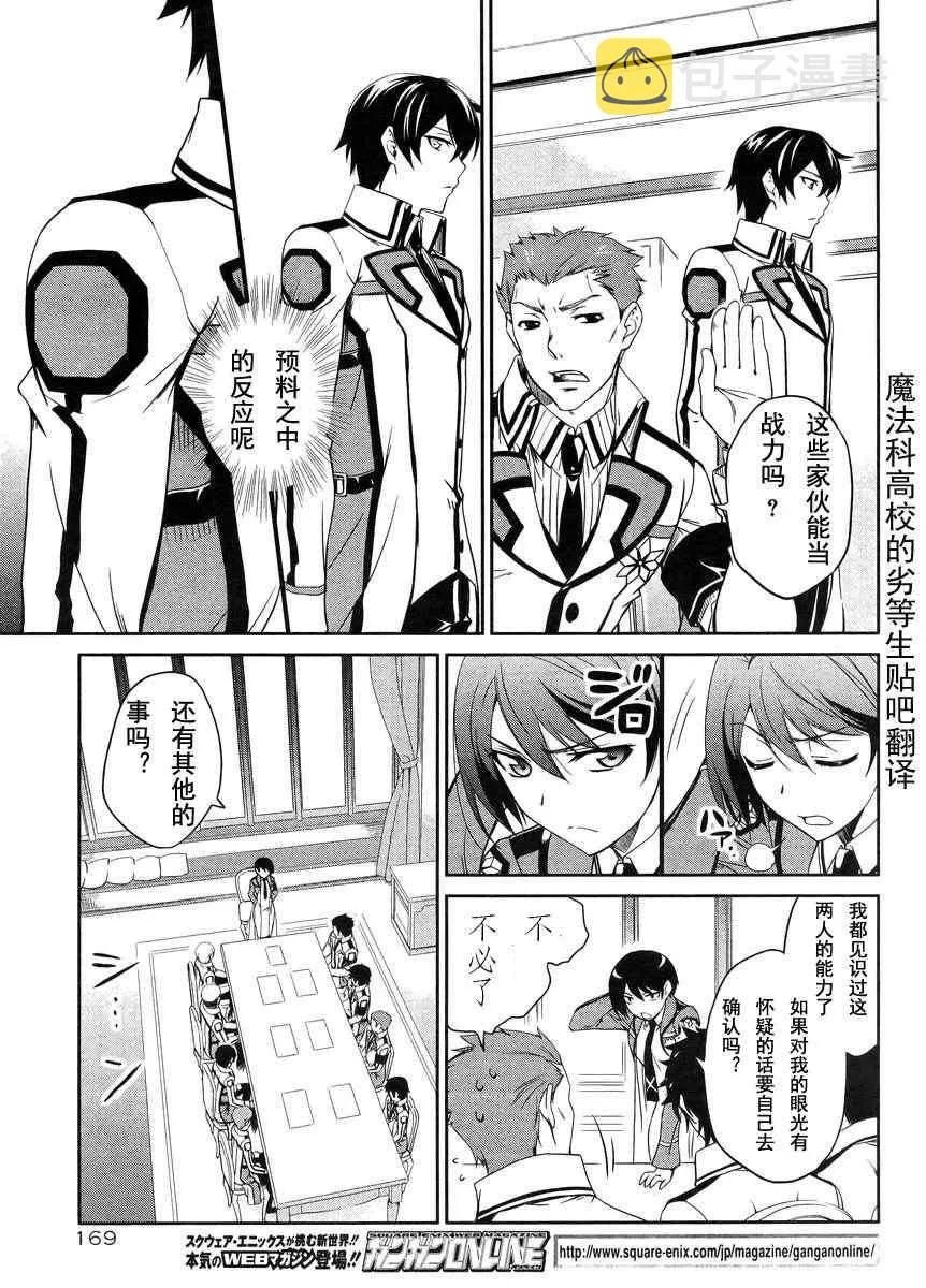 第9话 第9页