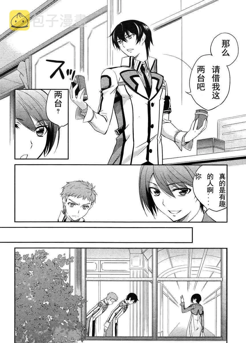 第9话 第12页