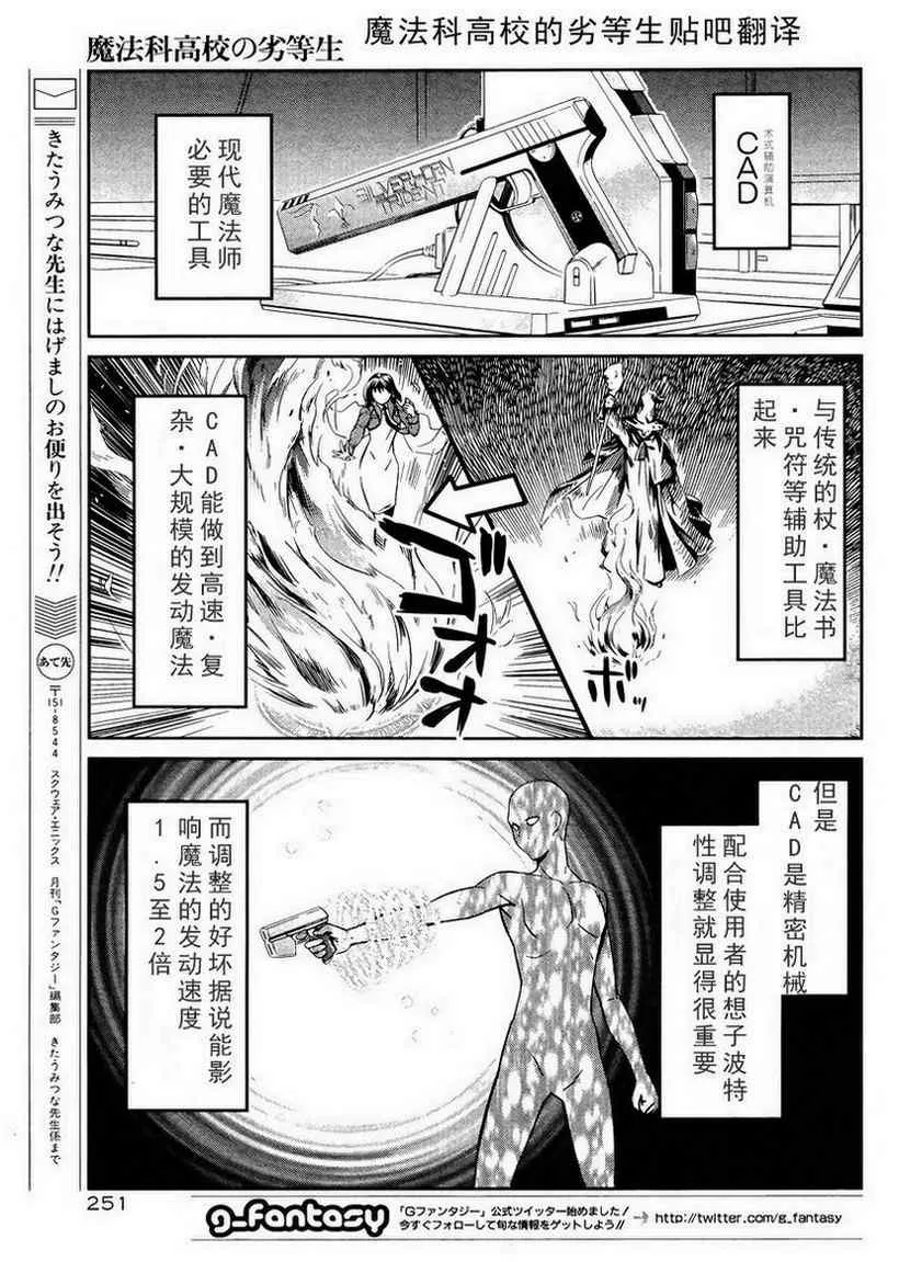 第8话 第3页