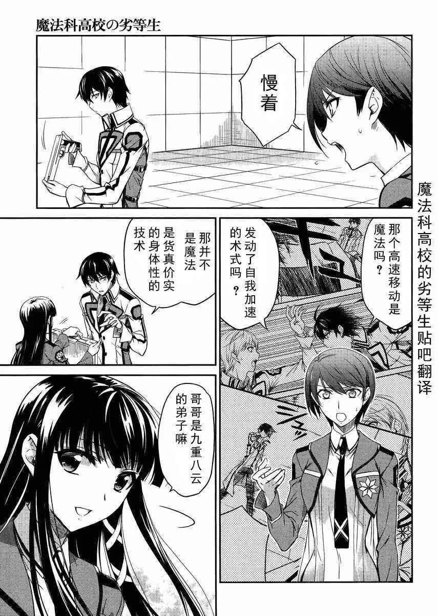 第7话 第10页