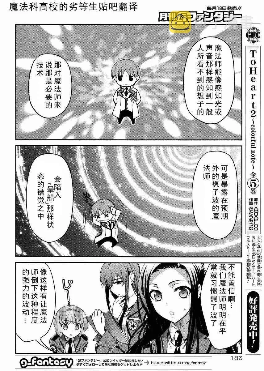 第7话 第13页