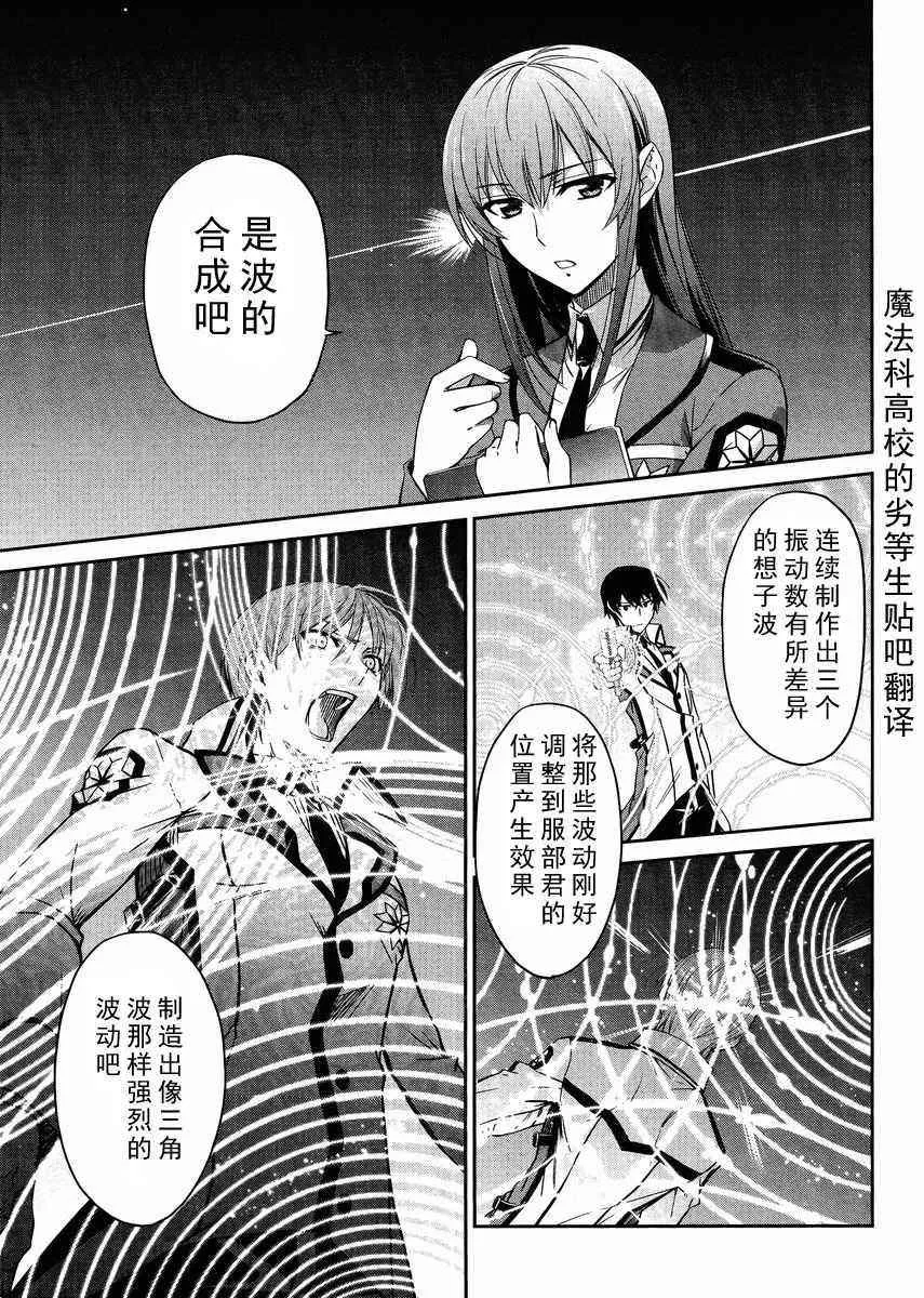 第7话 第14页