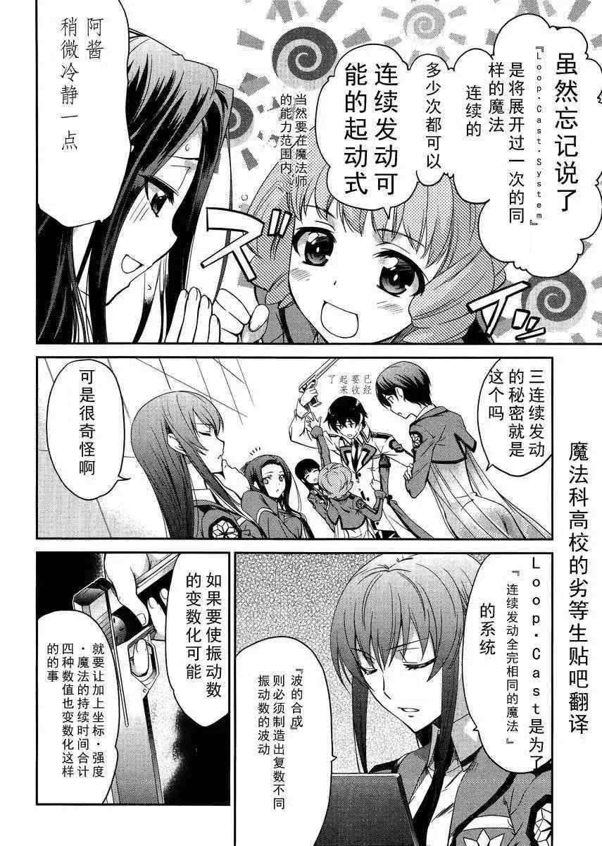 第7话 第17页