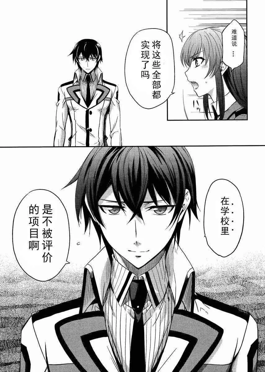 第7话 第18页