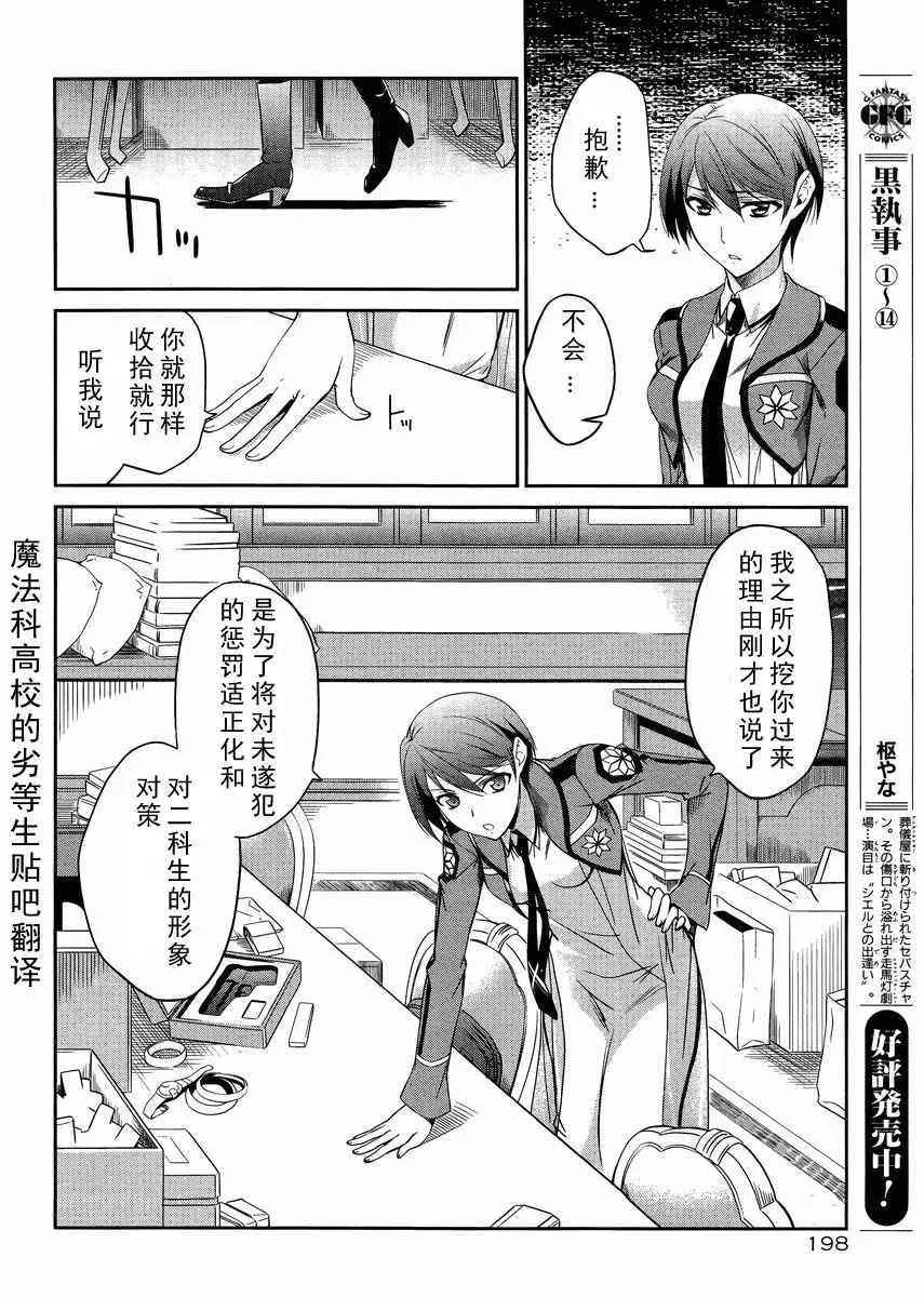 第7话 第25页