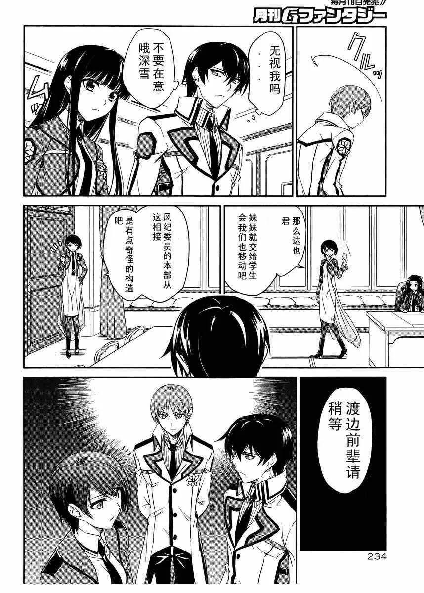 第6话 第4页