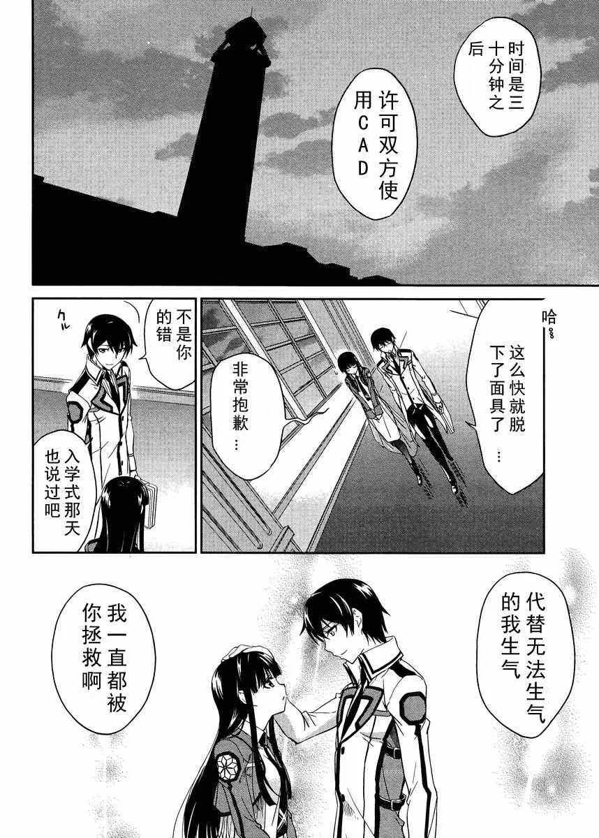 第6话 第14页