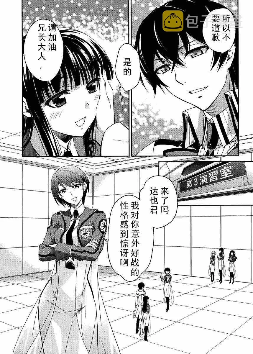 第6话 第15页