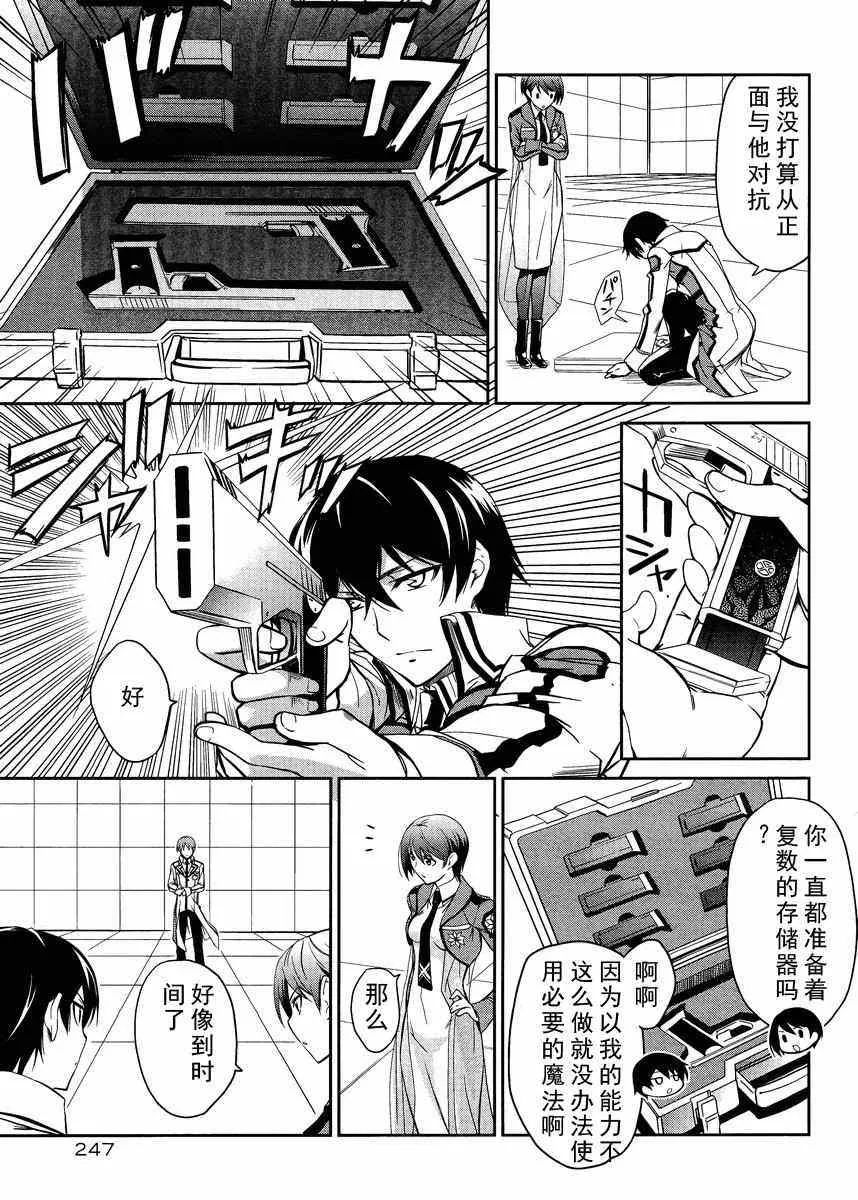 第6话 第17页