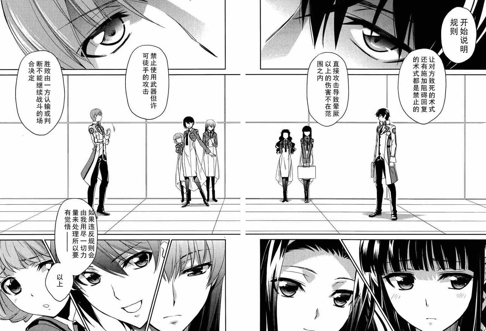 第6话 第18页