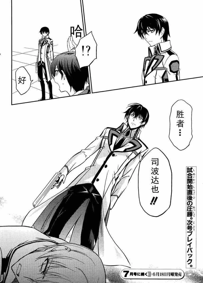 第6话 第24页