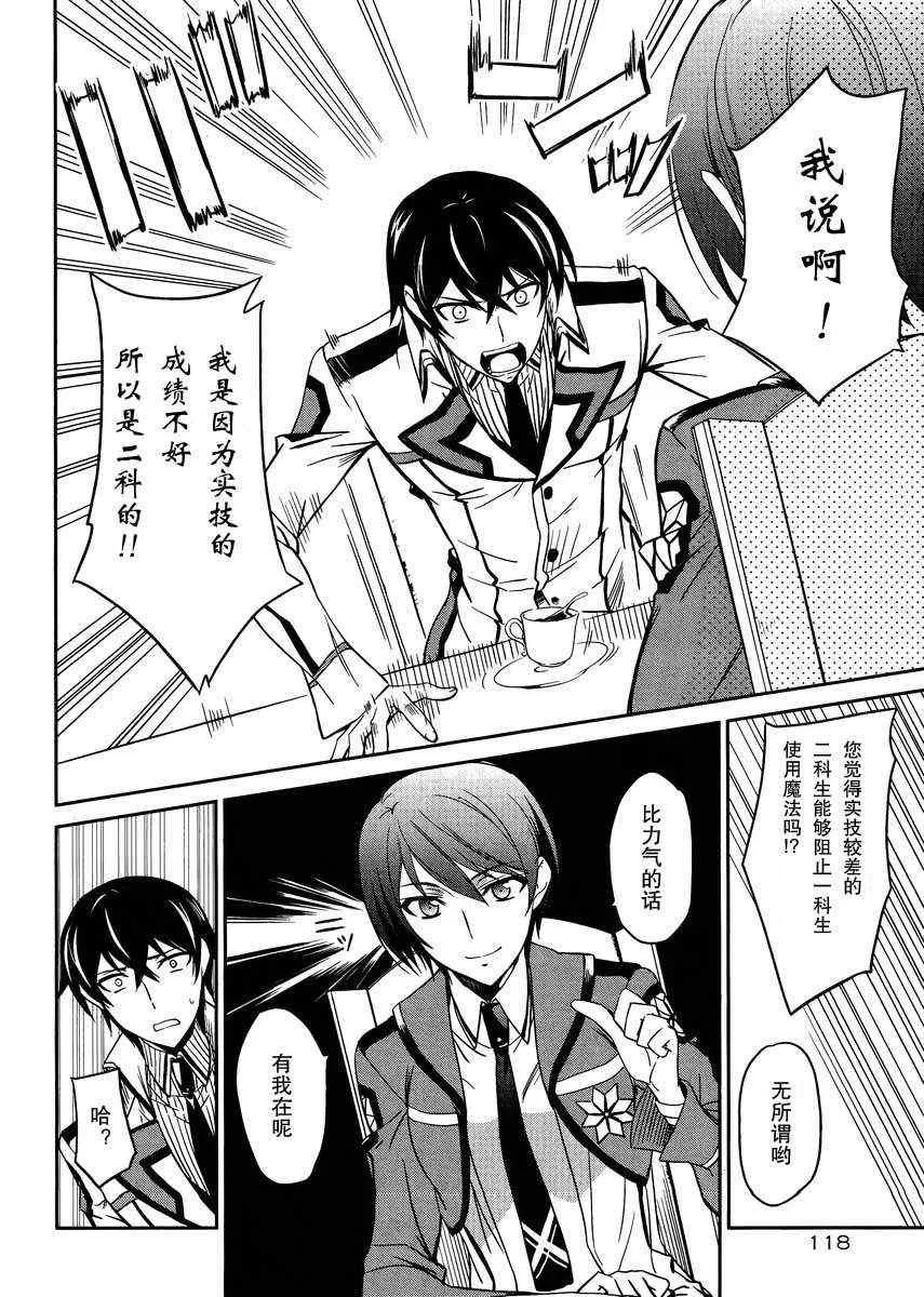 第5话 第20页