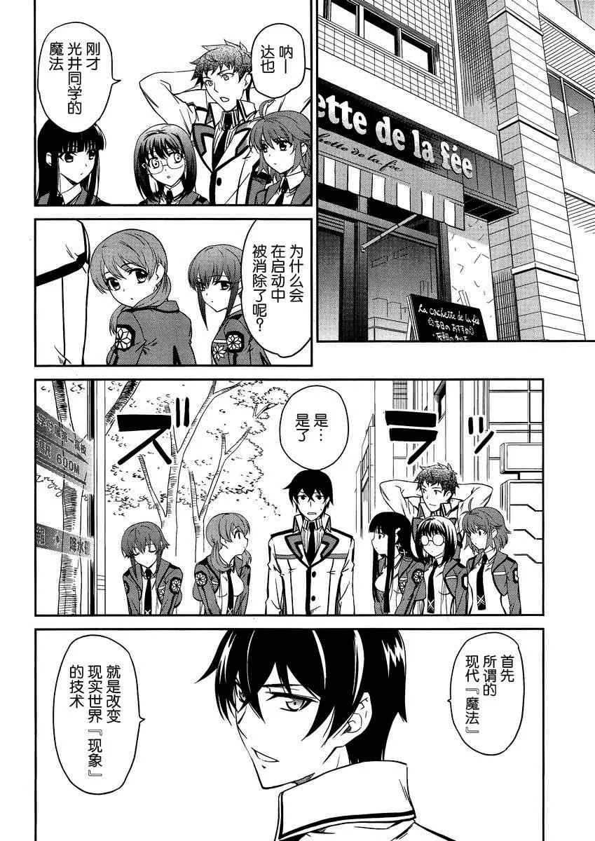 第4话 第24页