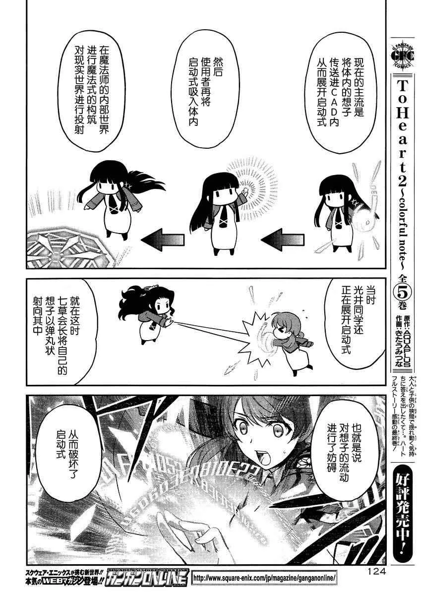 第4话 第26页