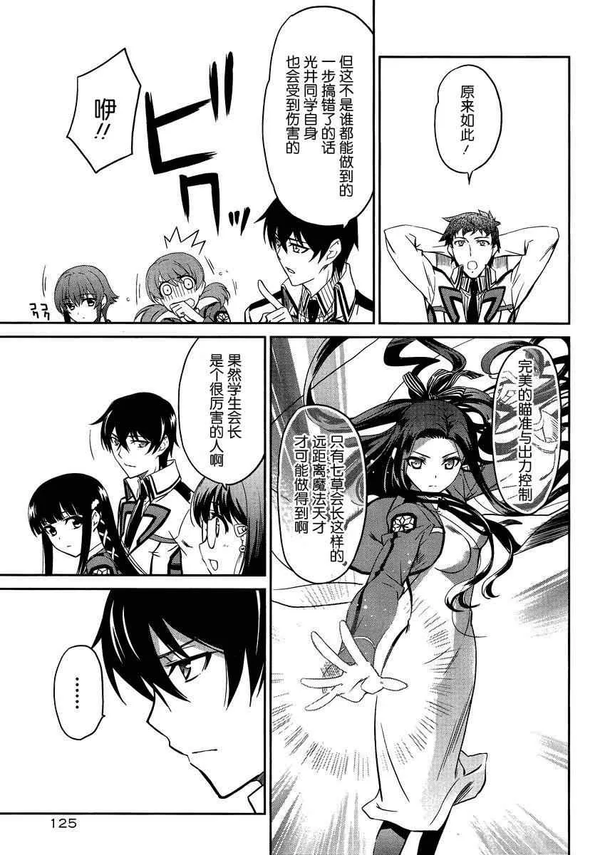 第4话 第27页